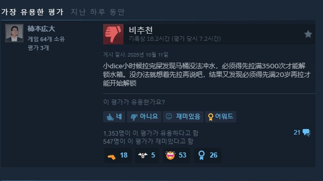 현재 배틀필드 6 평가.jpg_2.png