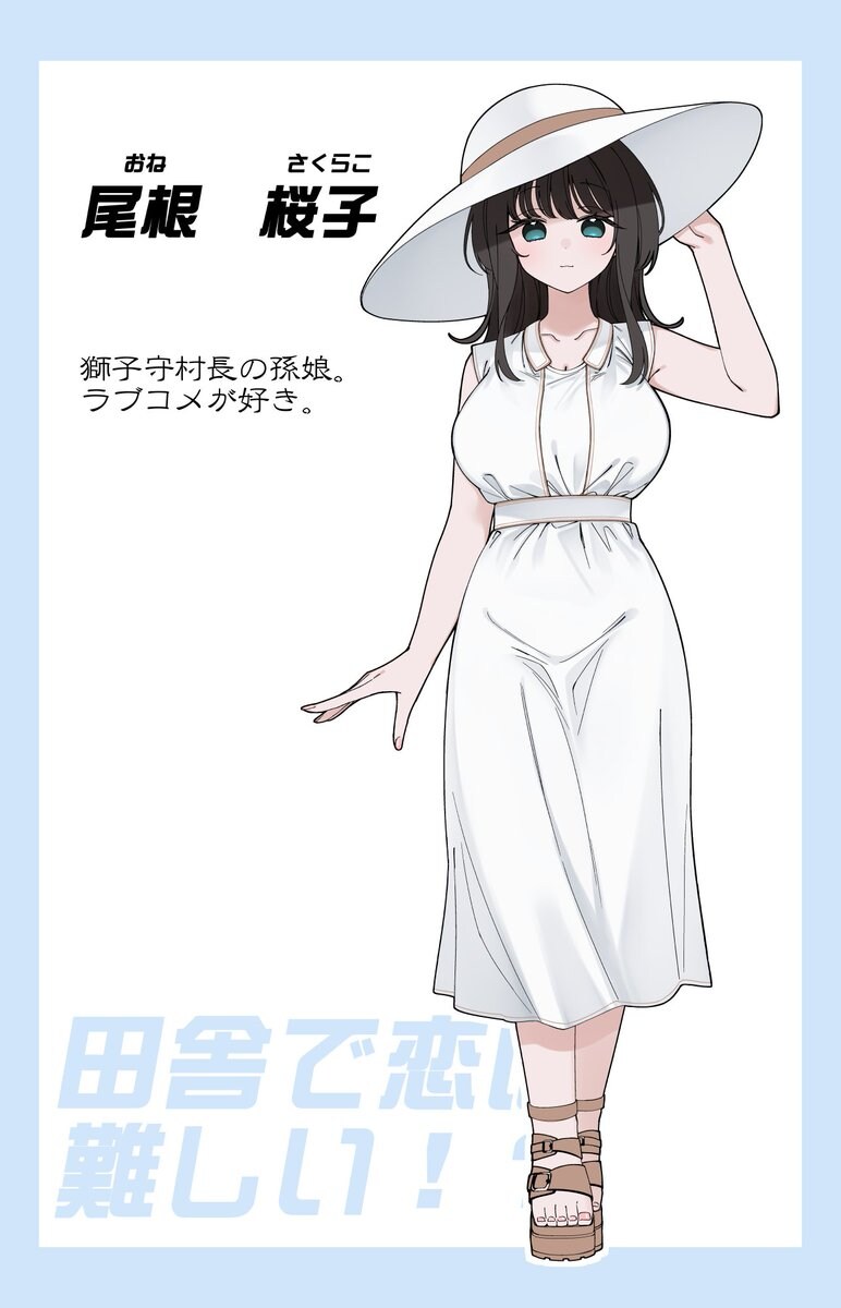 스노하라장의 관리인씨 작가 신작 연재_2.jpg