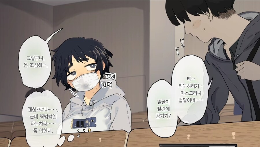 공학부의 타누하라양manga_6.jpg