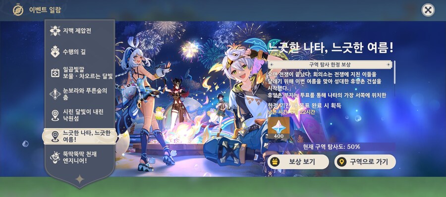 원신) 노드크 마신임무 이거 하는게 역시 좋으려나?_2.jpg