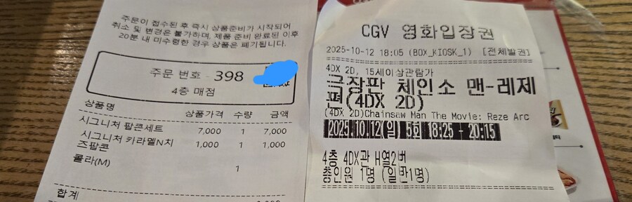 체인소맨) 뭔 영화 한 편에 4만원이 넘냐_2.jpg