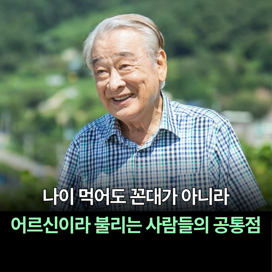 집안의 흔한 꼰대.txt_1.jpg