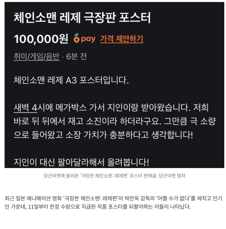 영화 포스터 받을려면 새벽 4시에 가야 한다_1.jpg