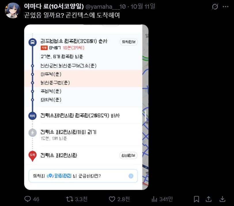 트릭컬, 진짜 있는 일인가요?_1.png