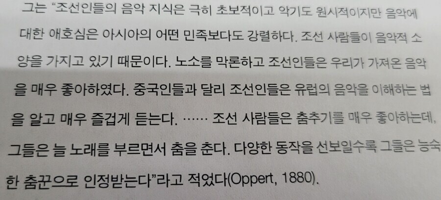 근대 서양인이 조선에 와서 인정한 것_1.jpg