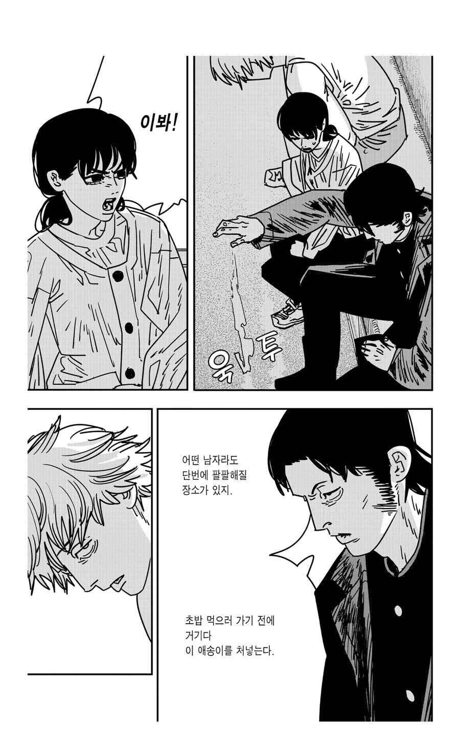체인소맨 스포 덴지랑 짱친 될수 있던 캐릭터_8.jpg