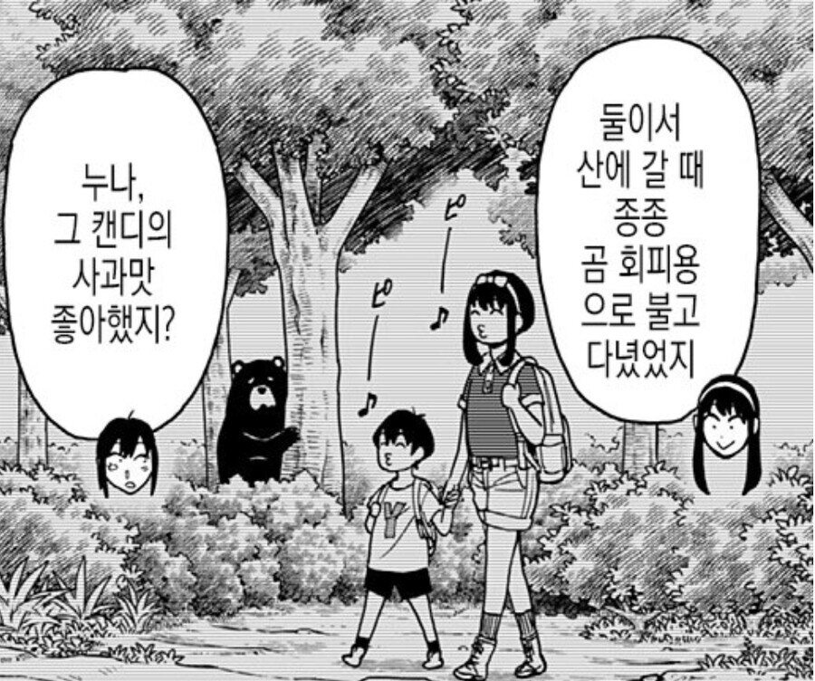스파패)요르가 곰 회피용 피리를 분 이유_1.jpg
