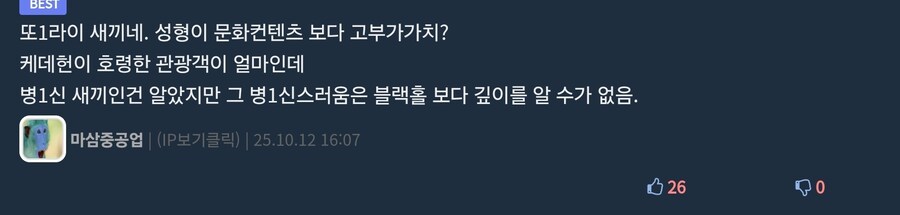 아니 근데 얘는 말하는게 왜이리 상스럽냐?_1.jpg