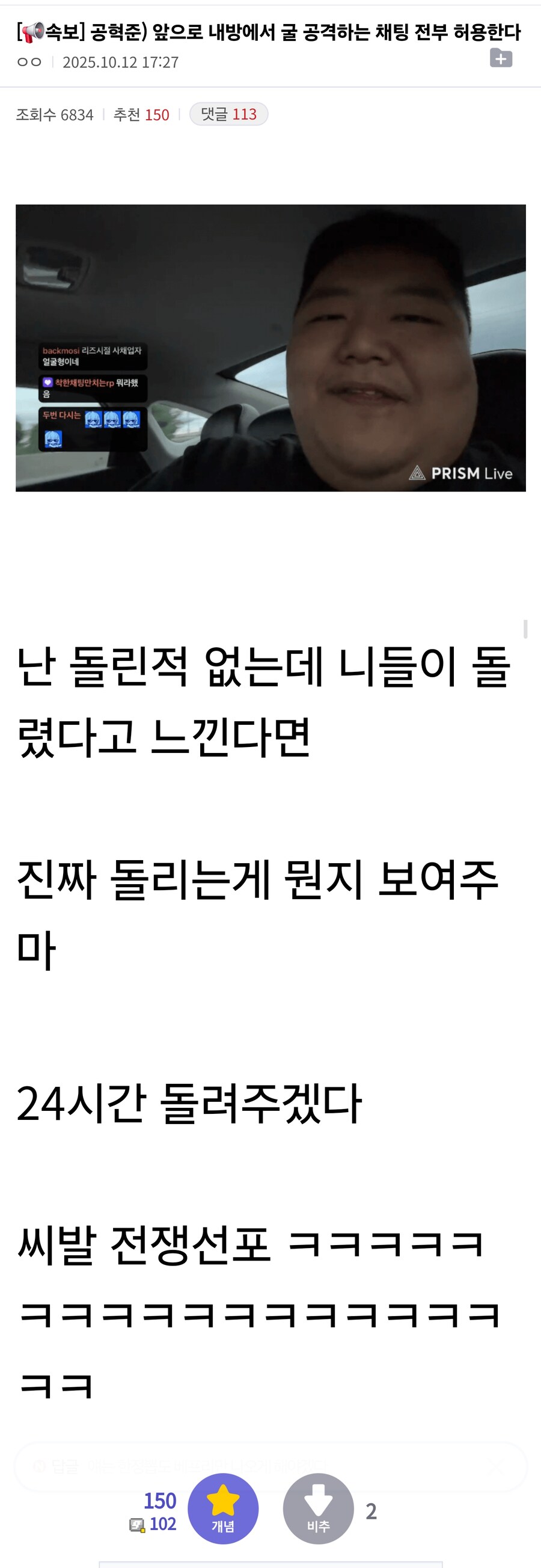 ㅇㅇㄱ) 공혁준이 전쟁선포한 이유_1.jpg
