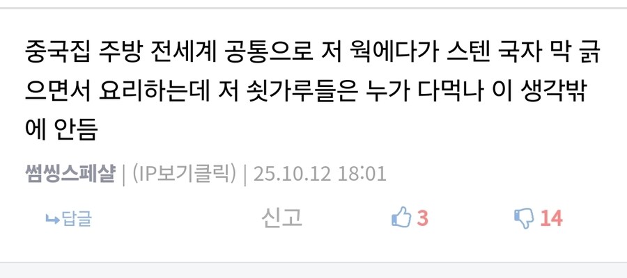 집이 겁나 잘 살거 같은 유게이_2.jpg