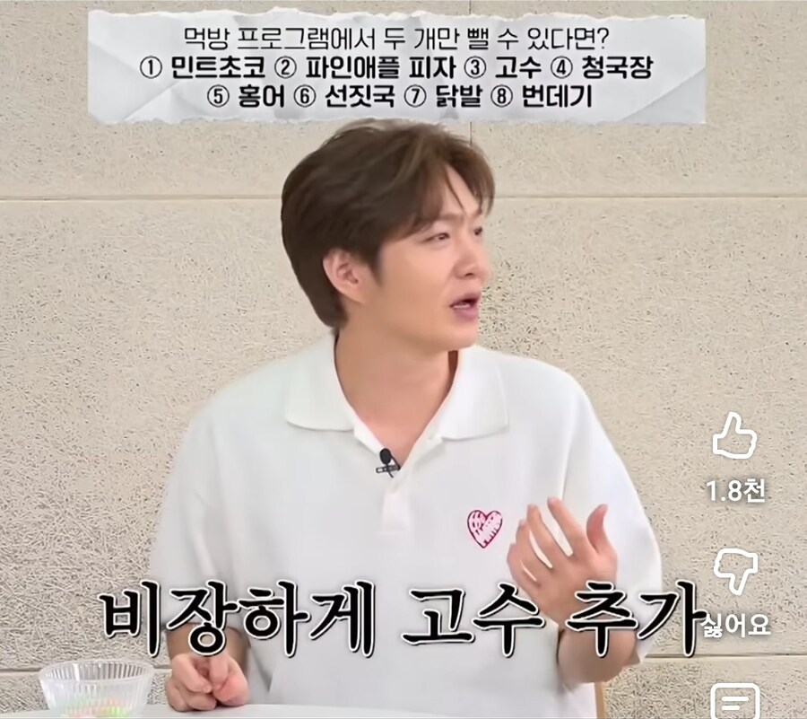 고수 못먹는거에 자존심상한 연옌.jpg_7.jpg