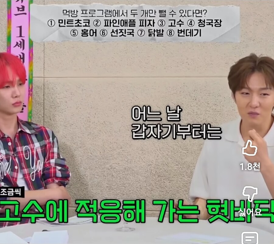 고수 못먹는거에 자존심상한 연옌.jpg_9.jpg