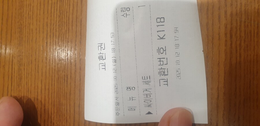 맘스터치 왔는데 어떤 사람들 세명이_2.jpg