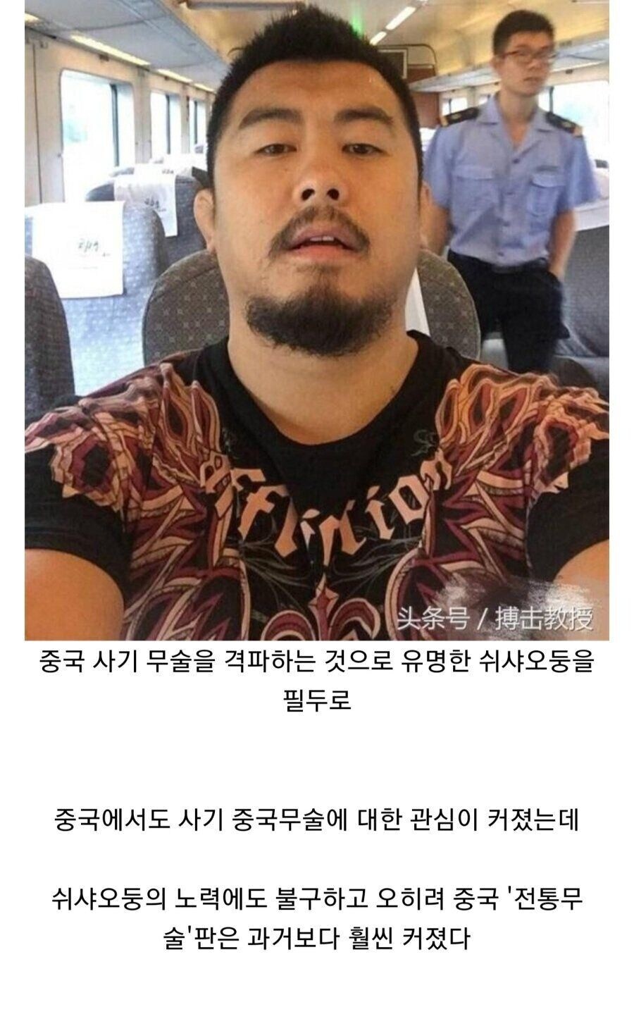 사기로 판명난 중국의 권법들은 어떻게 됐을까?_1.jpg