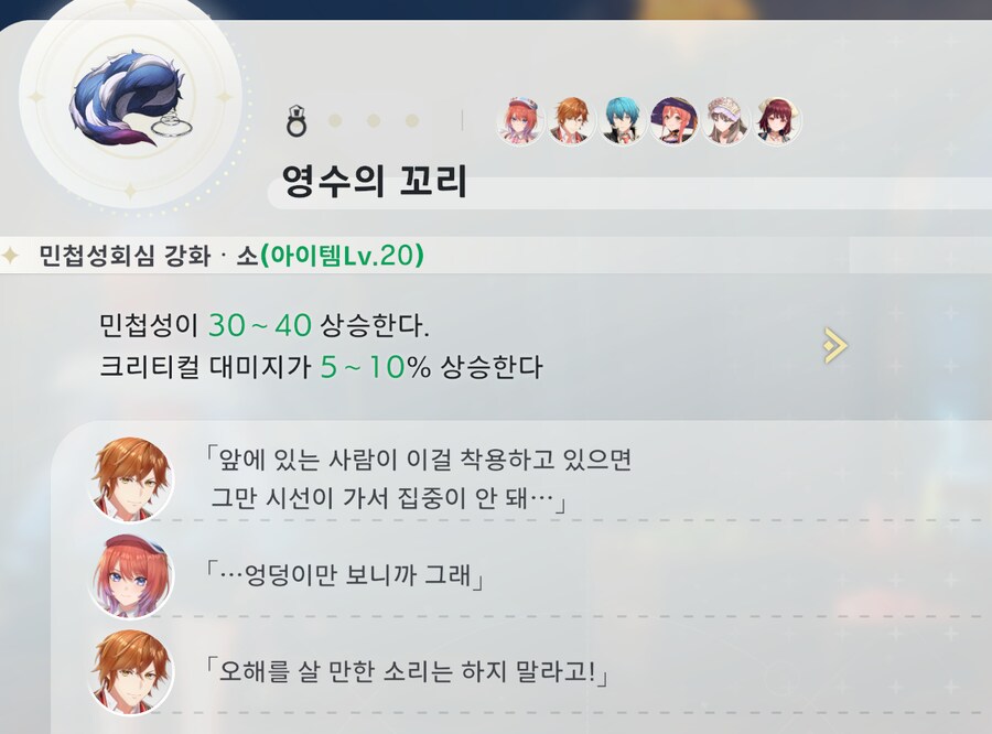 아틀리에) 이걸.... 엉덩이에 찬다구요?_1.png