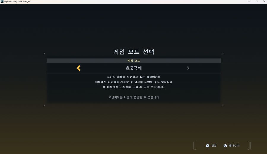 (디지몬) 아이템도 못 써??_1.png