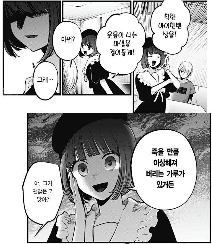 먹으면 기분이 좋아지는 가루_1.jpg