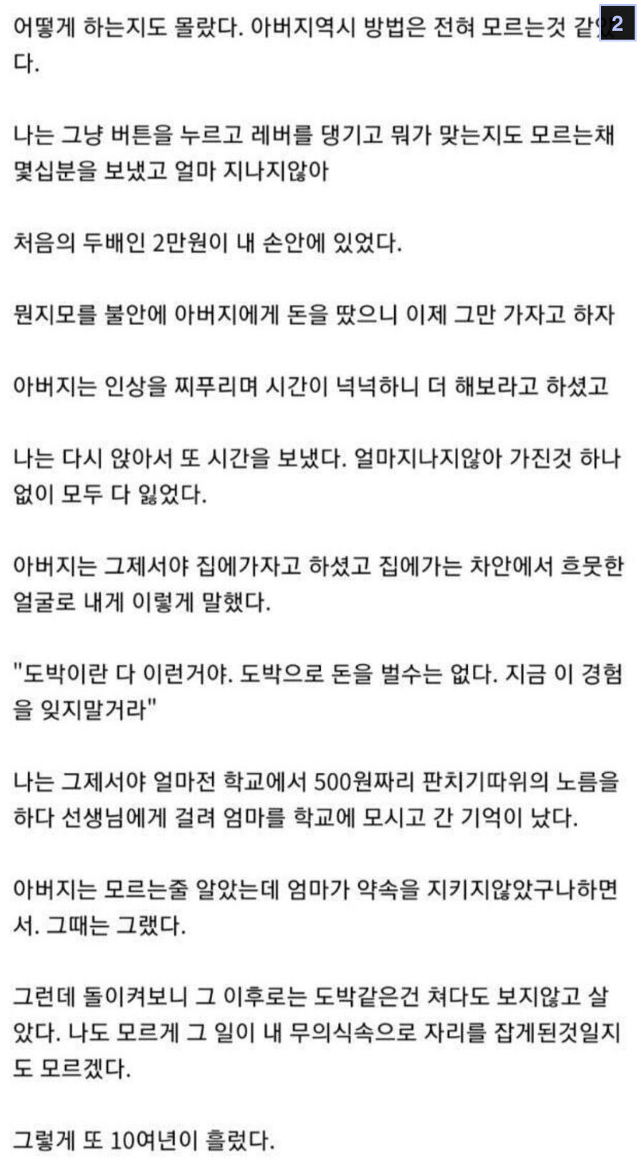 선물 갤러리 레전드 썰_2.jpg