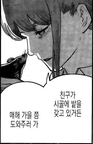 체인소맨)만화책에서 별 생각 없었는데 요즘 부쩍 궁금해진거_1.png