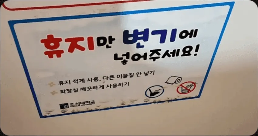 화장실 청소아주머니한테 뺨맞았다._1.webp