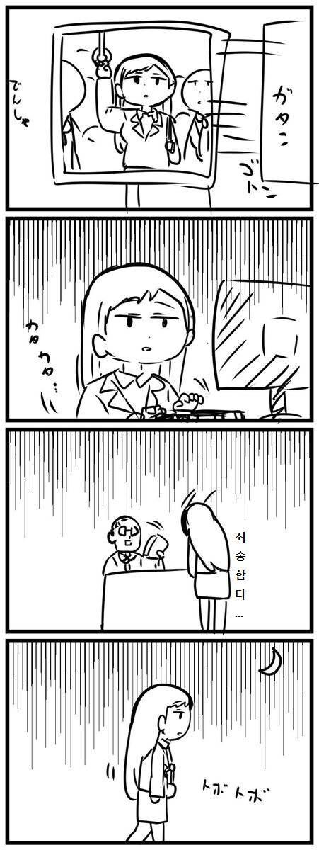 다중환영 분신술 만화.jpg_2.jpg