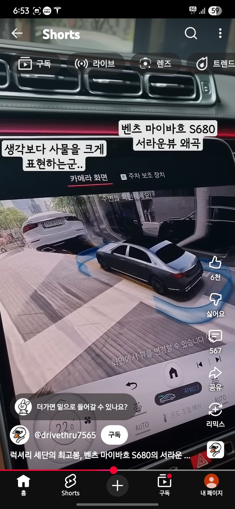 마이바흐 서라운드뷰 수준 ㄷㄷㄷㄷ_2.jpg