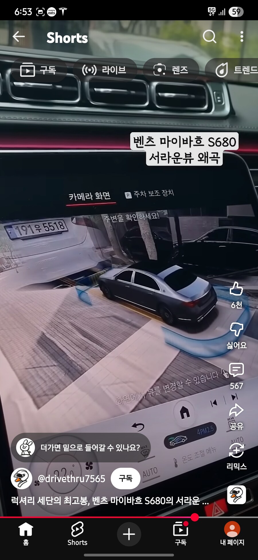 마이바흐 서라운드뷰 수준 ㄷㄷㄷㄷ_3.jpg