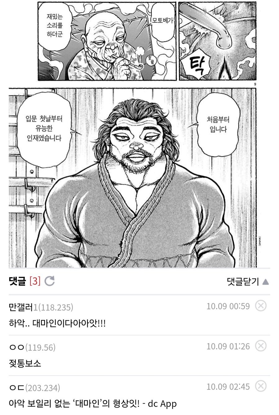 한국 커뮤니티서 본인이 한것도 아닌데 눈갱 테러리스트 취급받는 사람_1.jpg
