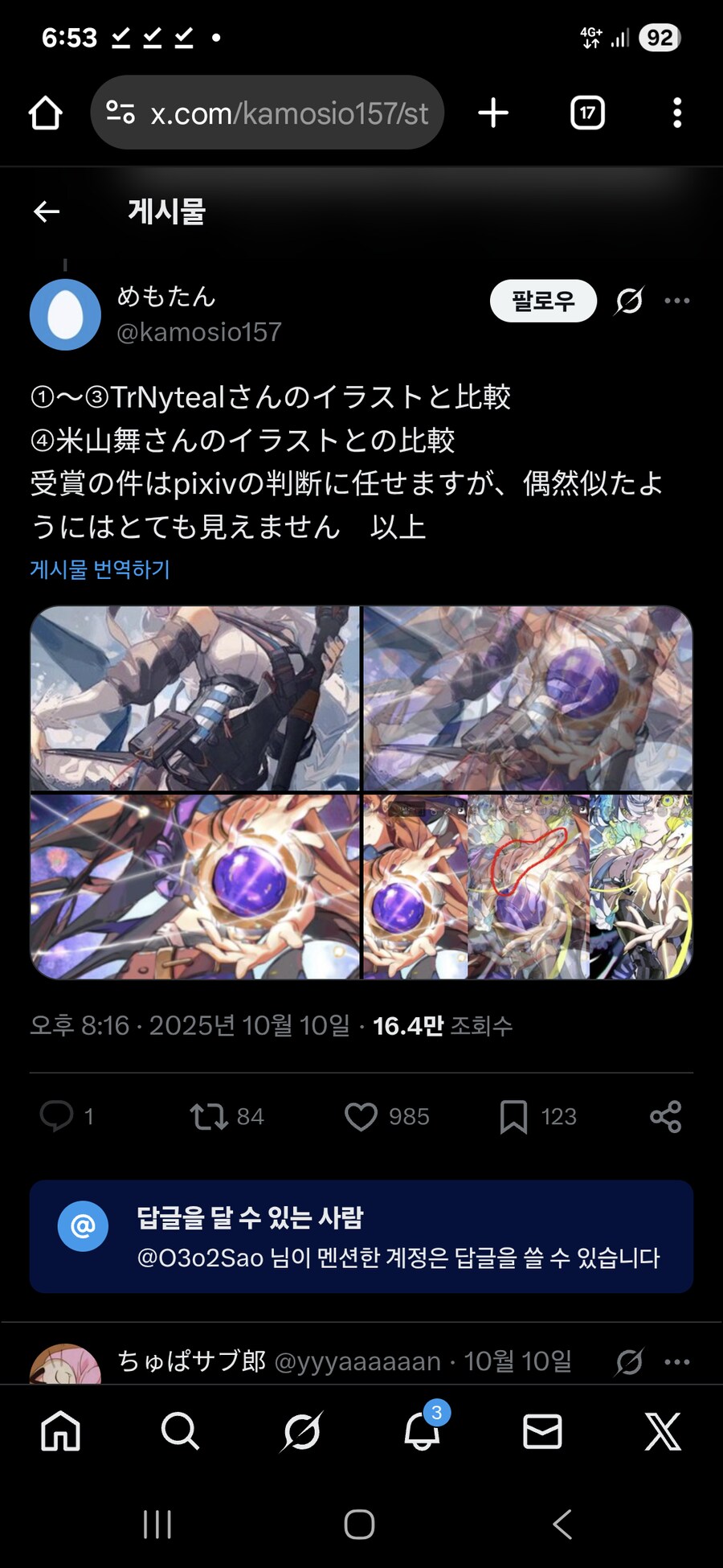 [블루아카] 베스트 트레이싱 작가 좀 더 설명_1.png