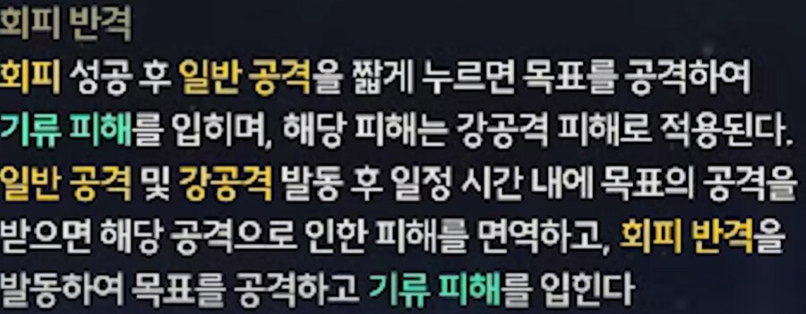 명조) 구원으로 무지성 자동 무적 반격기 연타ㅋㅋㅋ_1.png