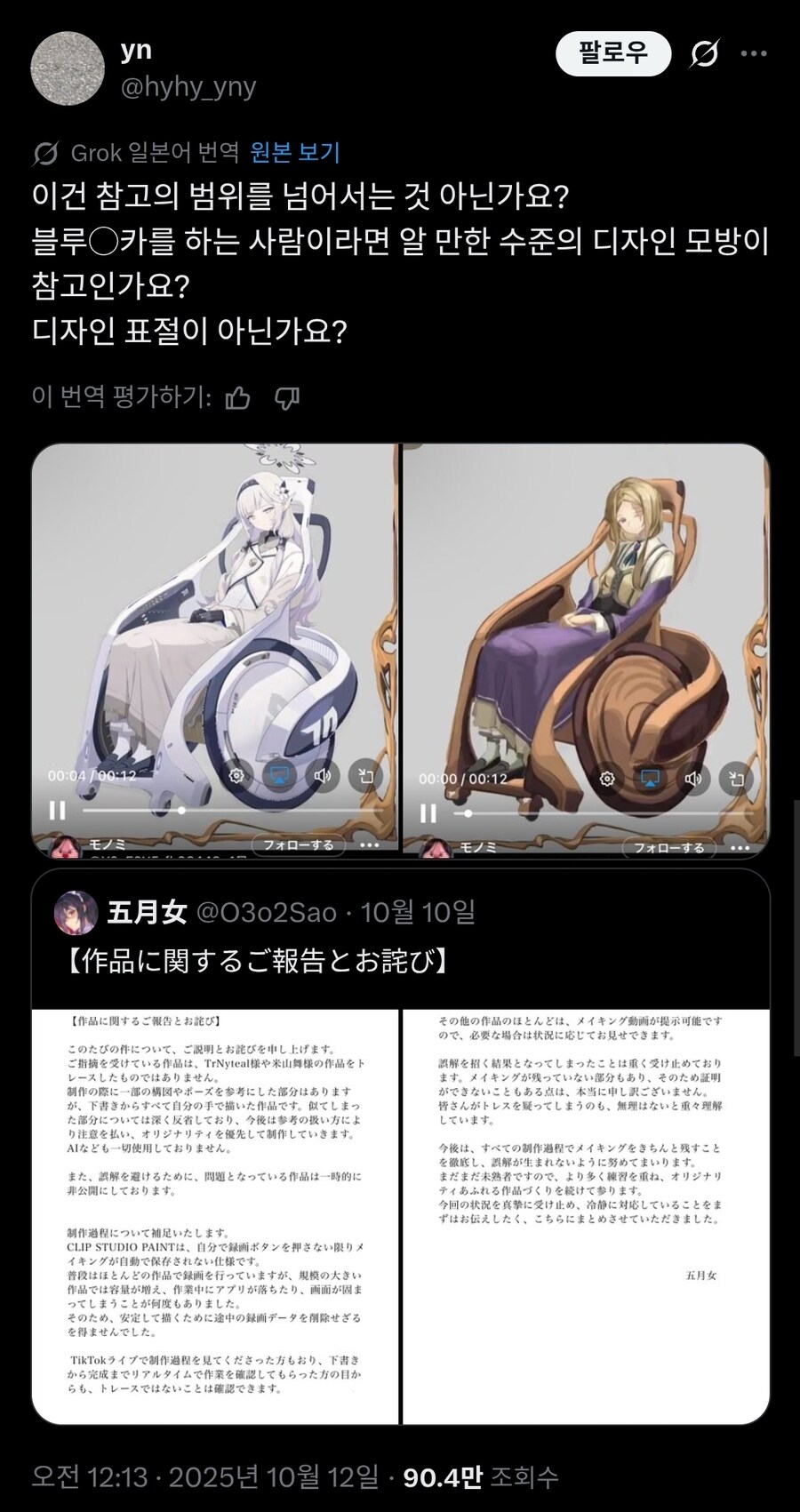 [블루아카] 베스트 트레이싱 작가 좀 더 설명_9.jpg