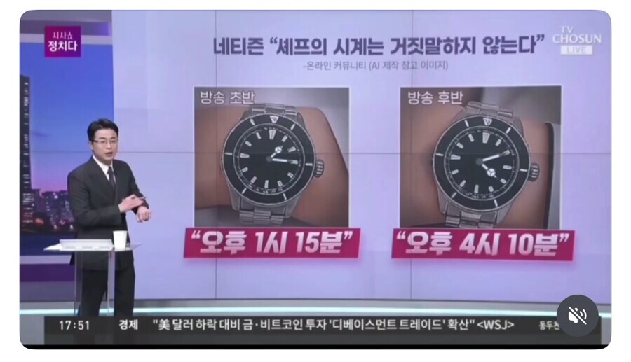 근데 냉부해 사건은 시계 때문에 더 커지는거 같더라._1.png