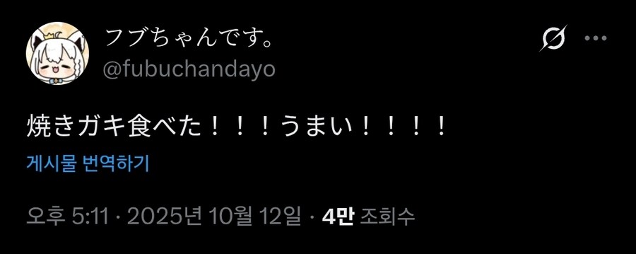 버튜버)그래 굴은 구워 먹어야지_1.jpg