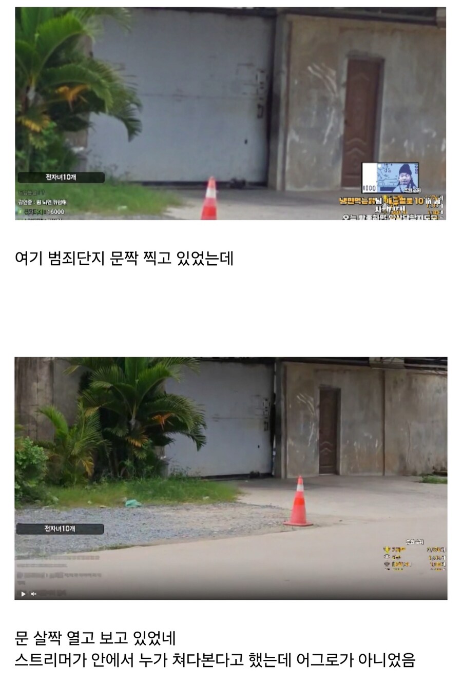 인방)진짜 지켜보고 있었네 ㄷㄷㄷ_1.jpg