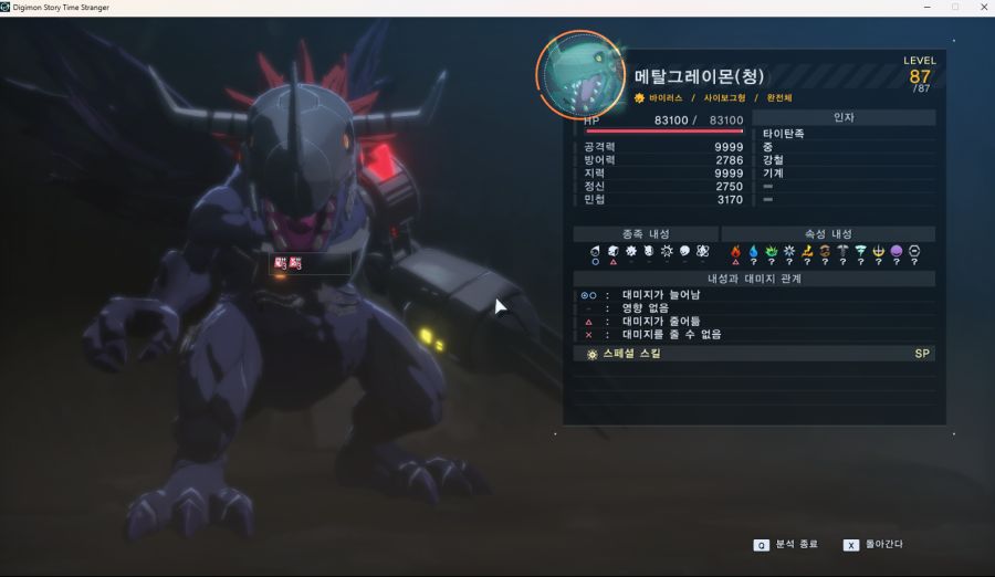 (디지몬) 역시 2회차니까 ㅈ 밥 이구만!!!_1.png
