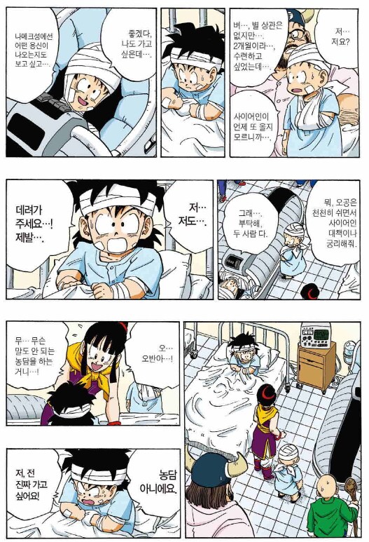 드래곤볼) 스압) 오공이 오반을 오해할 수 밖에 없는 이유.manga_12.png