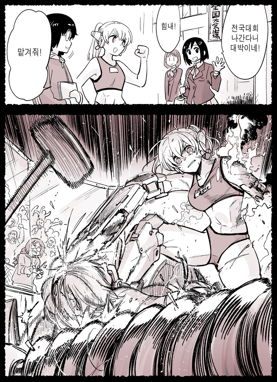 암약 - "부활동 열심히 하는 여학생".manhwa_2.jpg