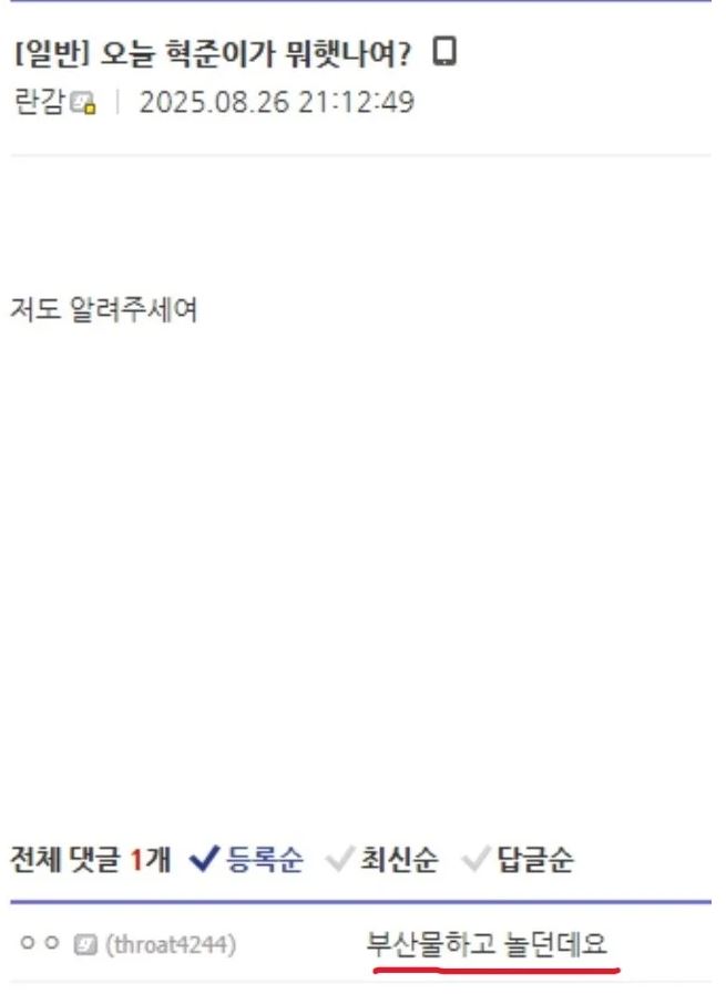 ㅇㅇㄱ)혁준이가 ㅇㅍㄹ 새끼들 고소할만한 이유_2.jpg