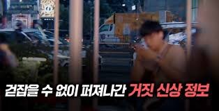 이번주 그알 신뢰도 100%의 장면_2.jpg