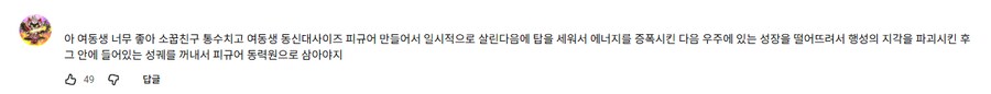 유희왕) 오르페골 관련 영상 댓글을 보는데..._1.png