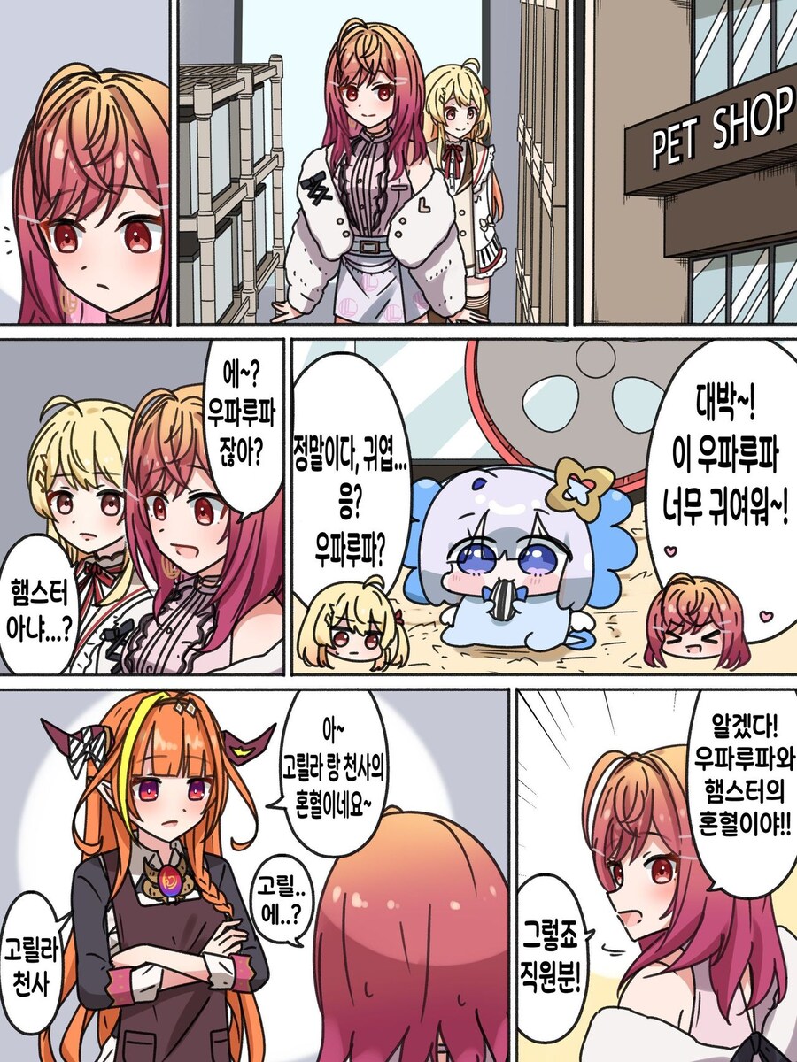 버튜버)펫샵에 귀여운 고릴라_1.jpg
