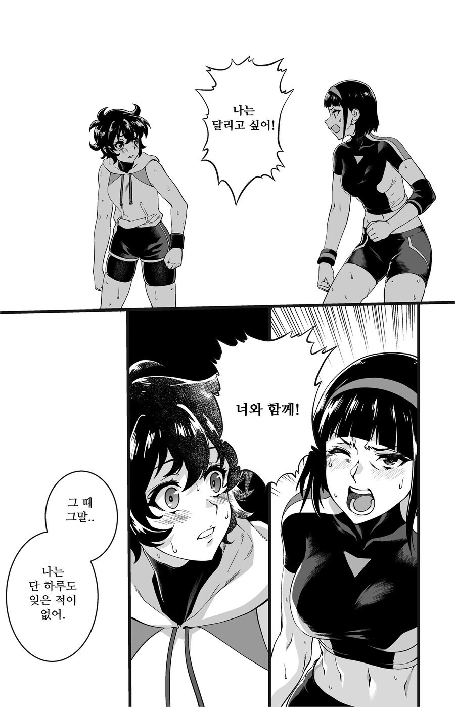 뜨거운 열혈 청춘물 달려라 하니_1.jpg