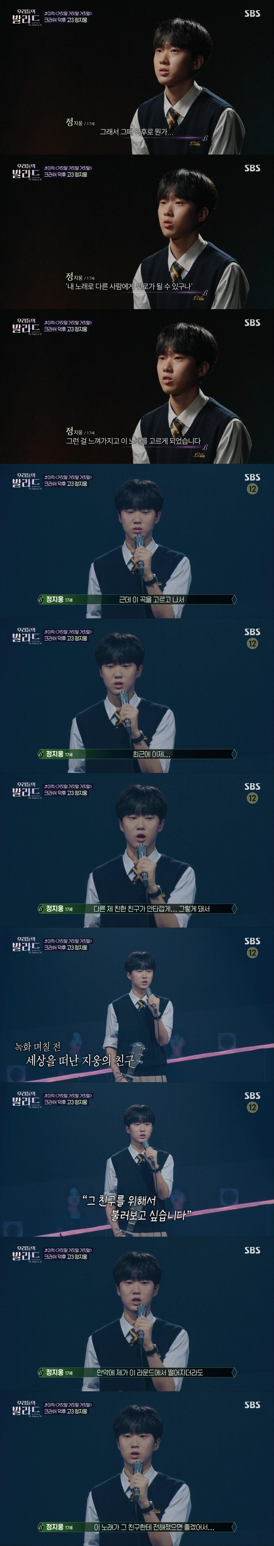 크러쉬가 심사위원인 줄 모르고 오디션 나온 크러쉬 덕후 고3 소년ㅋㅋㅋ_5.jpg