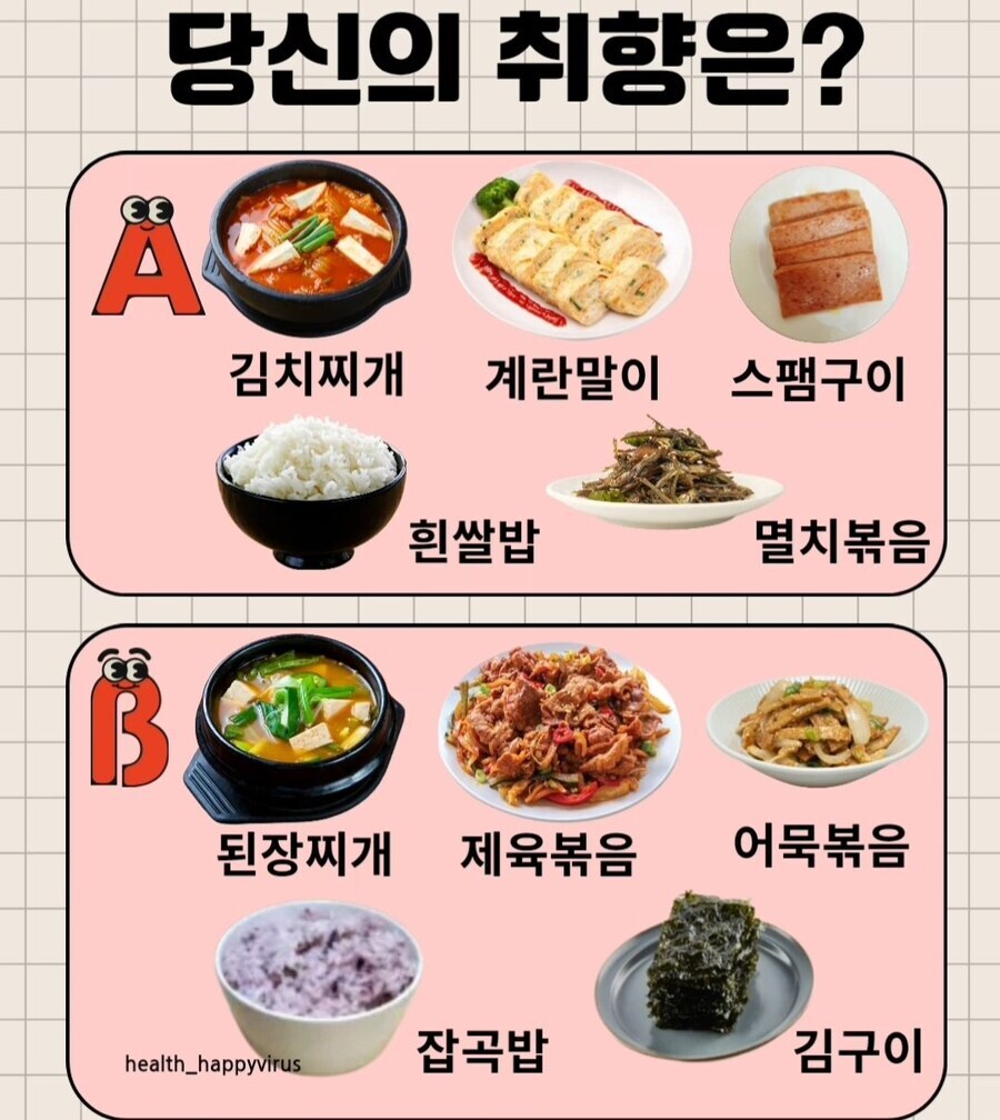 당신의 한식 취향은??.jpg_1.jpg