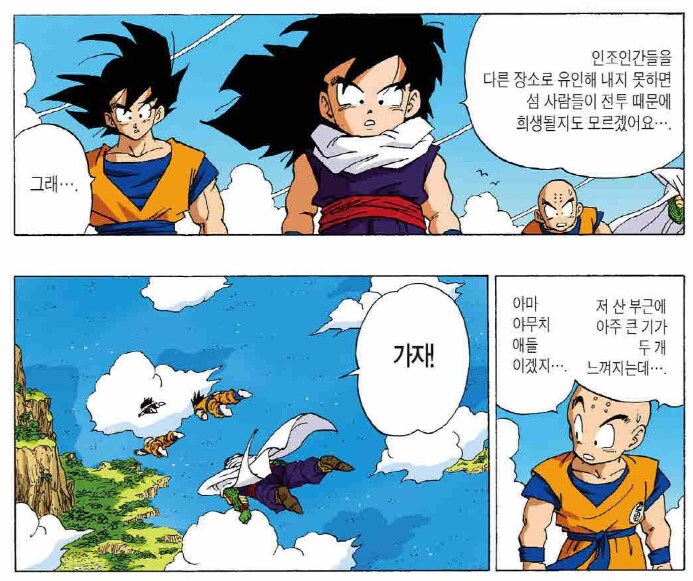 드래곤볼) 스압) 오공이 오반을 오해할 수 밖에 없는 이유.manga_26.png