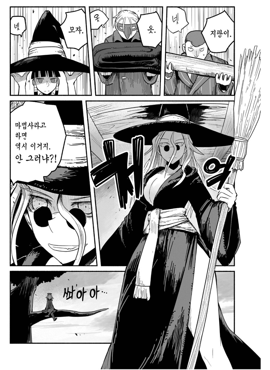 "마법사, 너는 파티에서 추방이다."_2.jpg