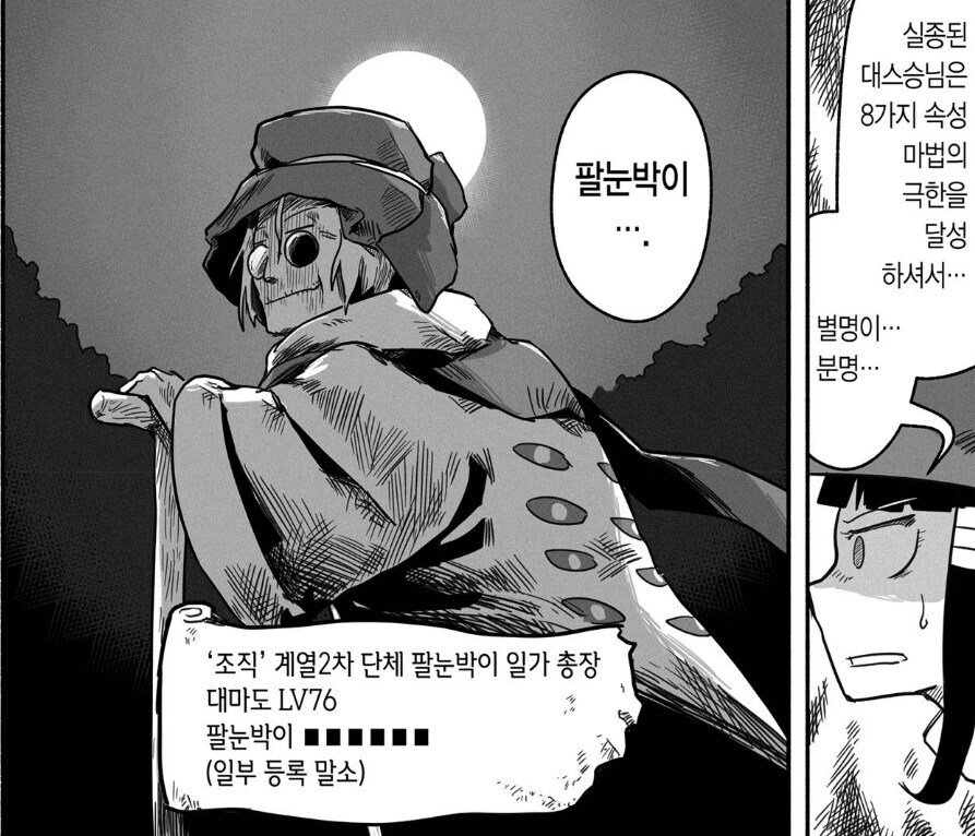 "마법사, 너는 파티에서 추방이다."_3.jpg