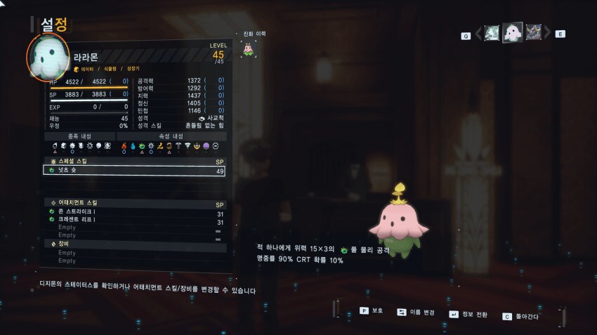 디지몬) 최근에 밝혀진 커다란 포옹 + 흔힘 매커니즘_2.png
