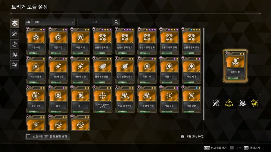 아닠... 검 2개 풀강할 정도면 당연히 트리거 모듈 3개 전부 노랑옵은 당연?_2.jpg