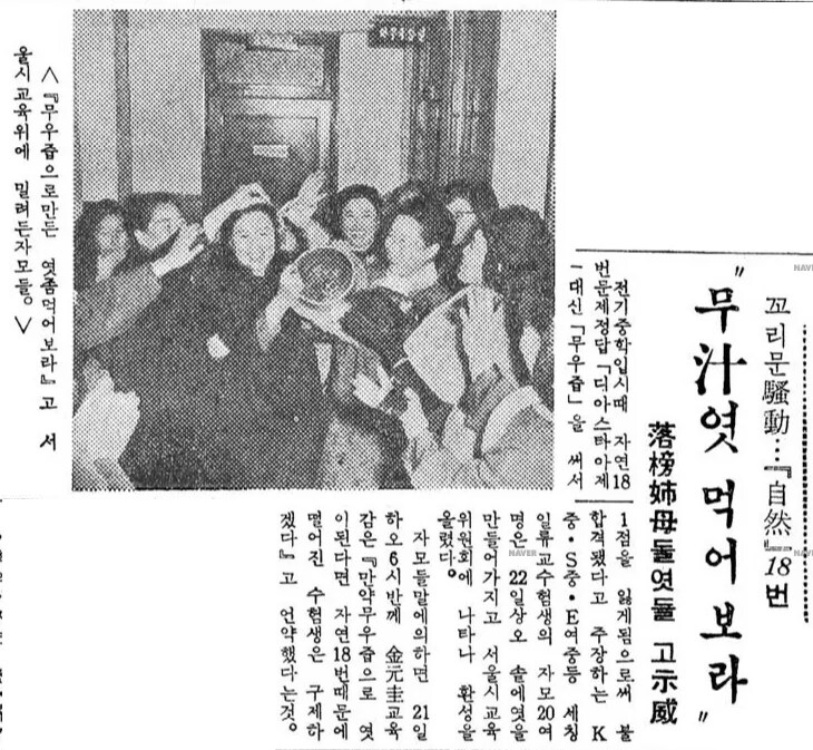 한국 교육계 역대급 사건.txt_1.jpg